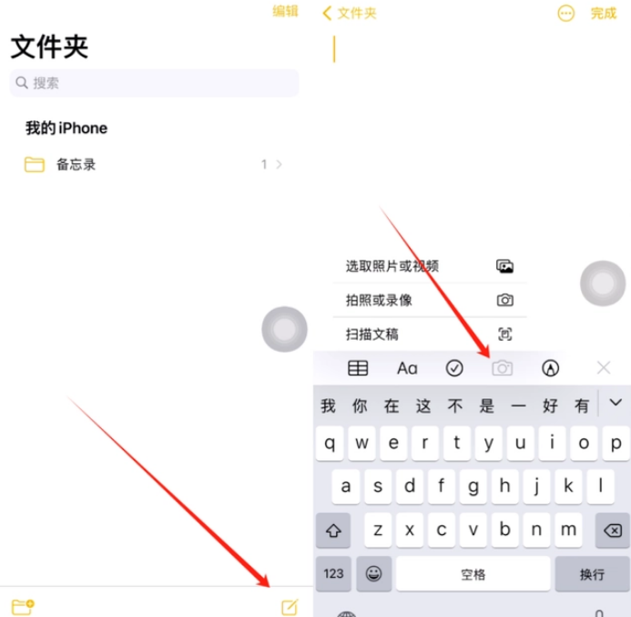 毛嘴镇苹果维修网点分享怎么使用iPhone备忘录扫描证件 