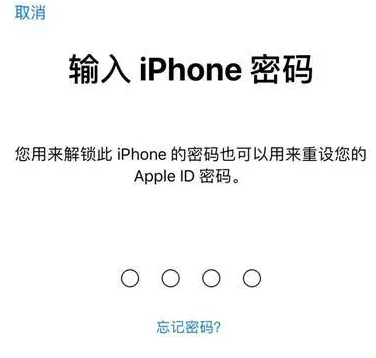 毛嘴镇苹果15维修网点分享iPhone 15六位密码怎么改四位 