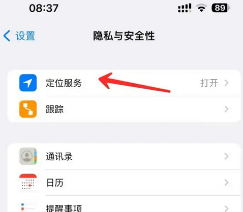 毛嘴镇苹果客服中心分享iPhone 输入“发现石油”触发定位 