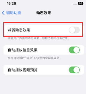 毛嘴镇苹果售后维修点分享苹果iPhone如何隐藏dock栏 