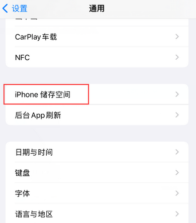 毛嘴镇iPhone系统维修分享iPhone储存空间系统数据占用过大怎么修复 