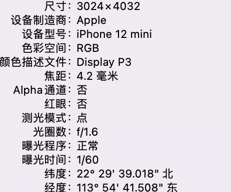 毛嘴镇苹果15维修服务分享iPhone 15拍的照片太亮解决办法 