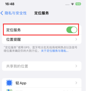 毛嘴镇苹果维修客服分享如何在iPhone上隐藏自己的位置 