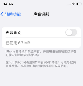 毛嘴镇苹果锁屏维修分享iPhone锁屏时声音忽大忽小调整方法