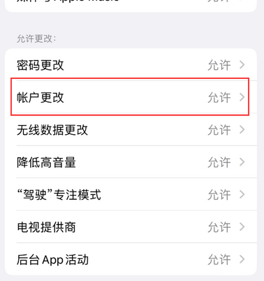 毛嘴镇appleID维修服务iPhone设置中Apple ID显示为灰色无法使用