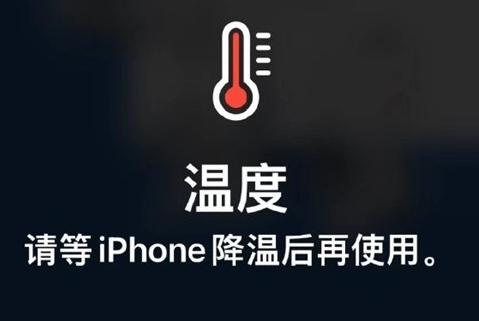 毛嘴镇苹果维修站分享iPhone手机发烫严重怎么办 