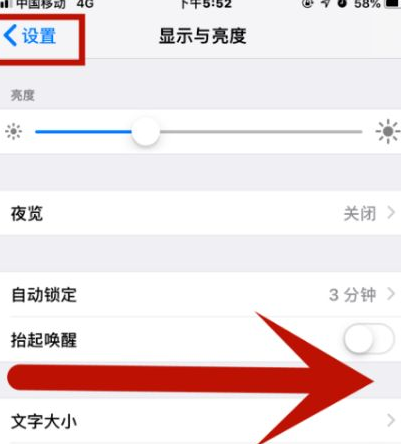 毛嘴镇苹果维修网点分享iPhone快速返回上一级方法教程 