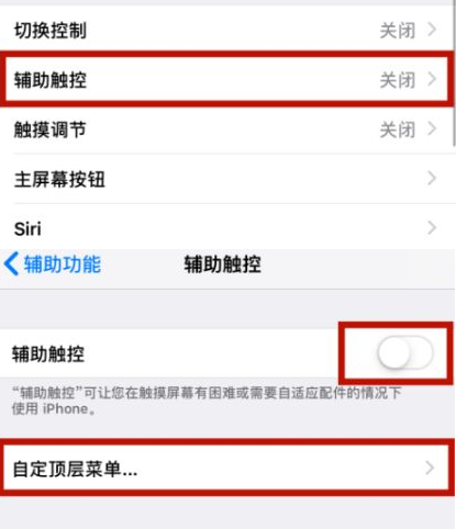 毛嘴镇苹毛嘴镇果维修网点分享iPhone快速返回上一级方法教程