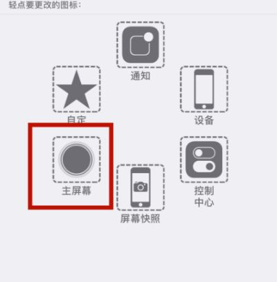 毛嘴镇苹毛嘴镇果维修网点分享iPhone快速返回上一级方法教程