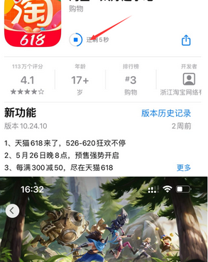 毛嘴镇苹果维修站分享如何查看App Store软件下载剩余时间 