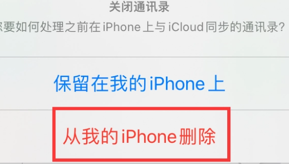 毛嘴镇苹果14维修站分享iPhone14如何批量删除联系人 