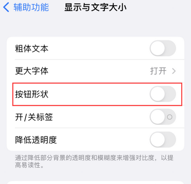 毛嘴镇苹果换屏维修分享iPhone屏幕上出现方块按钮如何隐藏