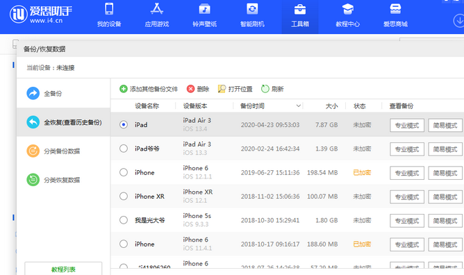 毛嘴镇苹果14维修网点分享iPhone14如何增加iCloud临时免费空间