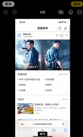 毛嘴镇iPhone维修服务分享iPhone怎么批量修图