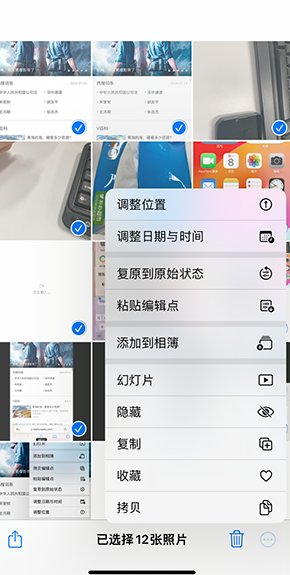 毛嘴镇iPhone维修服务分享iPhone怎么批量修图