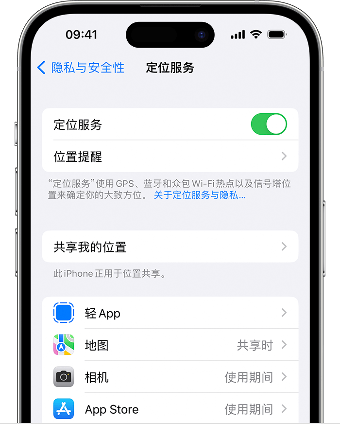 毛嘴镇苹果维修网点分享如何在iPhone上阻止个性化广告投放 