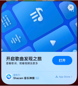 毛嘴镇苹果14维修站分享iPhone14音乐识别功能使用方法 