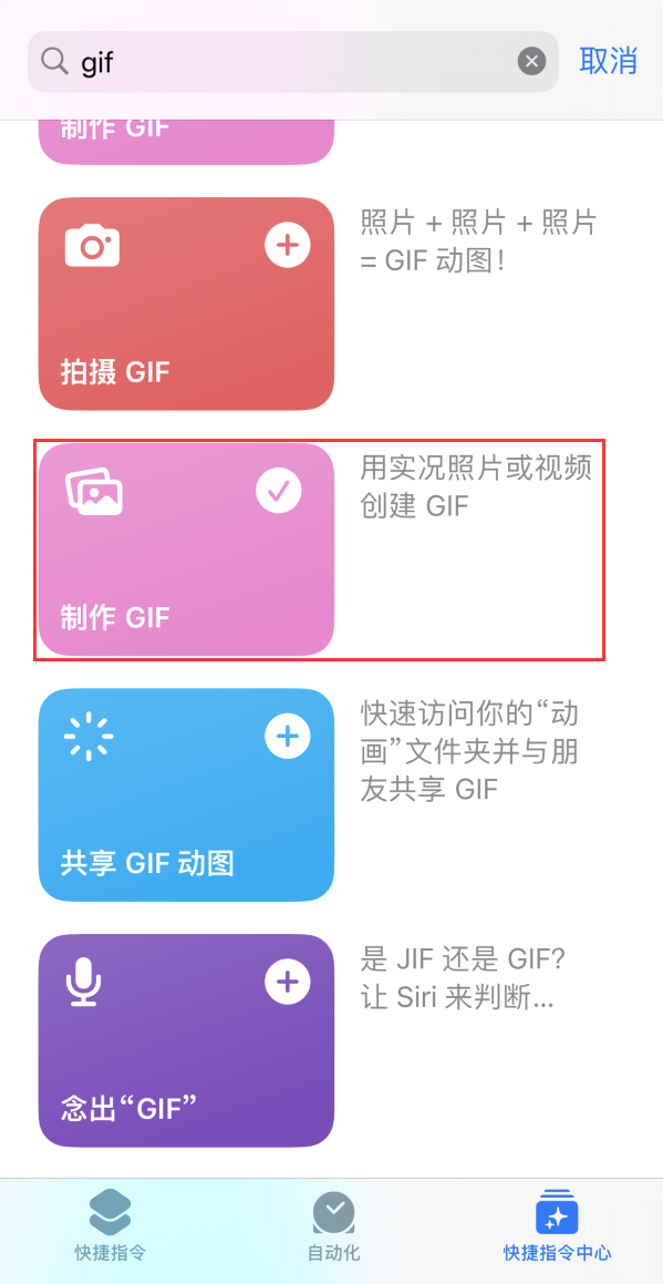 毛嘴镇苹果手机维修分享iOS16小技巧:在iPhone上制作GIF图片 