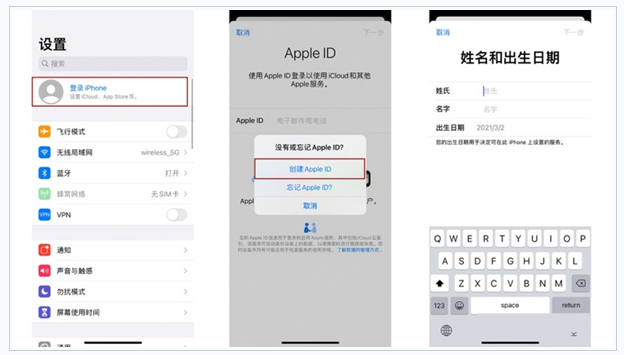 毛嘴镇苹果维修网点分享:Apple ID有什么用?新手如何注册iPhone14 ID? 