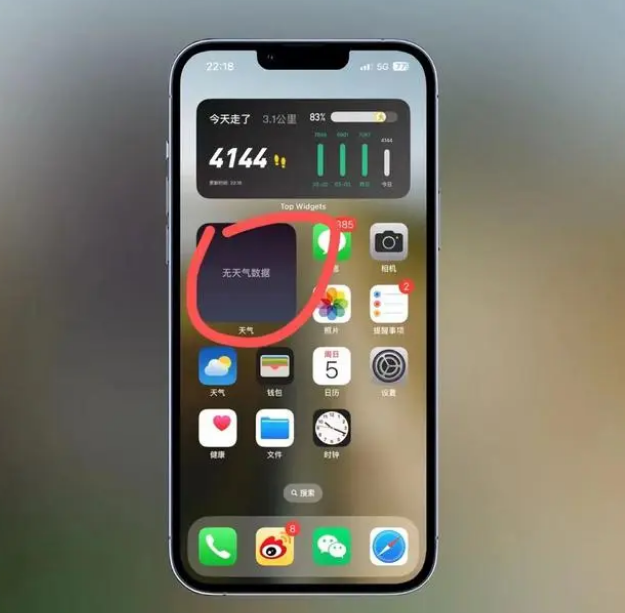 毛嘴镇苹果手机维修分享:iOS16主屏幕天气小组件无法正常工作怎么办？ 