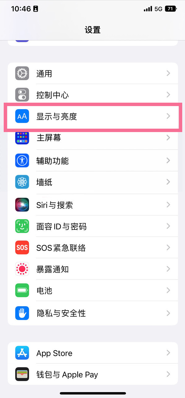 毛嘴镇苹果14维修店分享iPhone14 plus如何设置护眼模式 