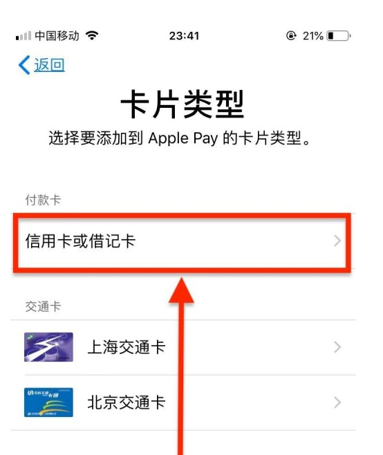 毛嘴镇苹果手机维修分享使用Apple pay支付的方法 