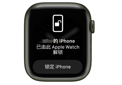 毛嘴镇苹果手机维修分享用 AppleWatch 解锁配备面容 ID 的 iPhone方法 