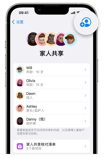 毛嘴镇苹果维修网点分享iOS 16 小技巧：通过“家人共享”为孩子创建 Apple ID 