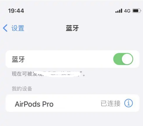 毛嘴镇苹果维修网点分享AirPods Pro连接设备方法教程 