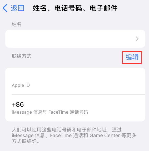 毛嘴镇苹果手机维修点分享iPhone 上更新 Apple ID的方法 