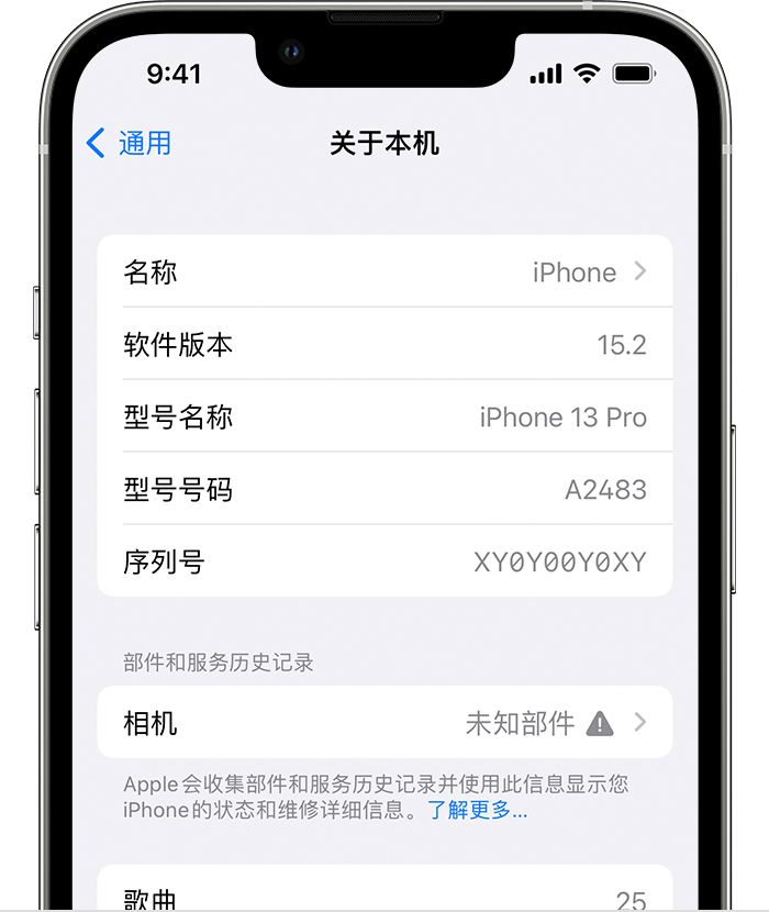 毛嘴镇苹果维修分享iPhone 出现提示相机“未知部件”是什么原因？ 