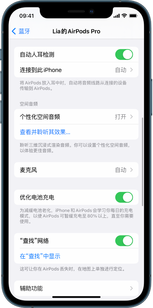 毛嘴镇苹果手机维修分享如何通过 iPhone “查找”功能定位 AirPods 