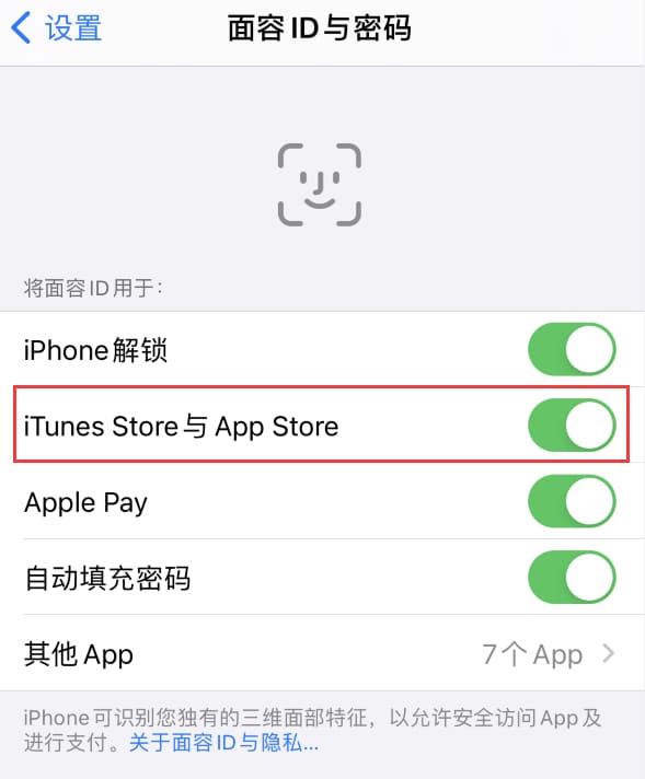 毛嘴镇苹果14维修分享苹果iPhone14免密下载APP方法教程 