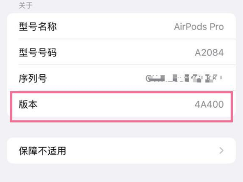 毛嘴镇苹果手机维修分享AirPods pro固件安装方法 