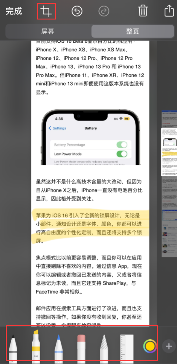 毛嘴镇苹果手机维修分享小技巧：在 iPhone 上给截屏图片做标记 