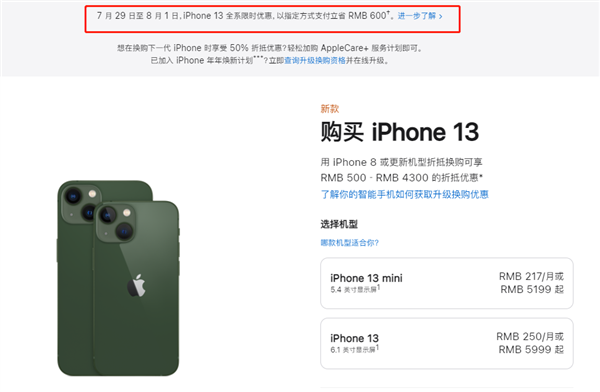 毛嘴镇苹果13维修分享现在买iPhone 13划算吗 