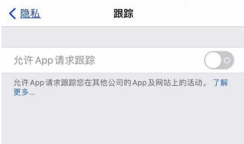 毛嘴镇苹果13维修分享使用iPhone13时如何保护自己的隐私 