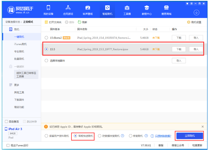 毛嘴镇苹果手机维修分享iOS 16降级iOS 15.5方法教程 