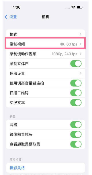 毛嘴镇苹果13维修分享iPhone13怎么打开HDR视频 