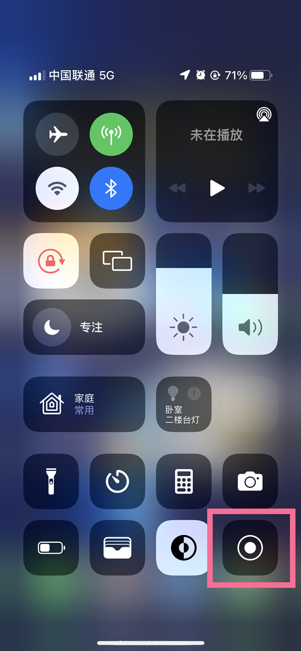 毛嘴镇苹果13维修分享iPhone 13屏幕录制方法教程 