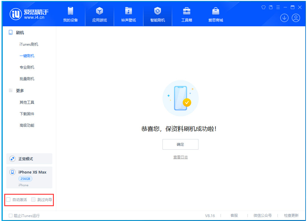 毛嘴镇苹果手机维修分享iOS 17.3.1正式版一键刷机教程 