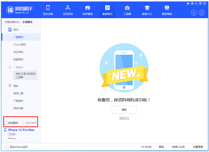 毛嘴镇苹果手机维修分享iOS 17.0.3 正式版升级 