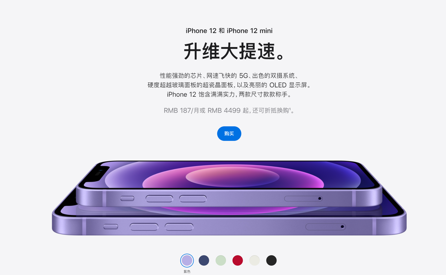 毛嘴镇苹果手机维修分享 iPhone 12 系列价格降了多少 