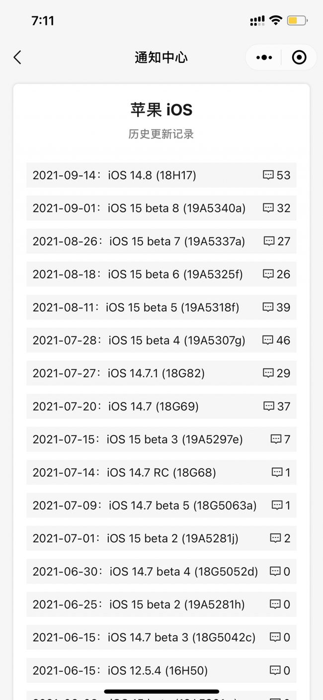 毛嘴镇苹果手机维修分享iOS 14.8正式版更新内容及升级方法 