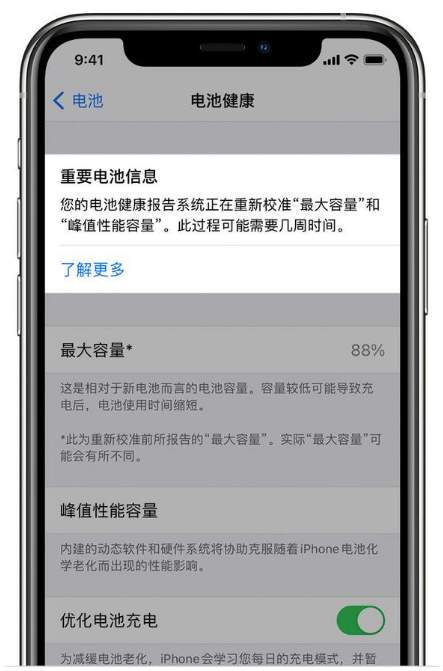 毛嘴镇苹果手机维修分享升级iOS 14.5 Beta 6后如何进行电池校准 