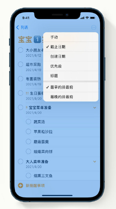 毛嘴镇苹果手机维修分享iPhone 12 小技巧 