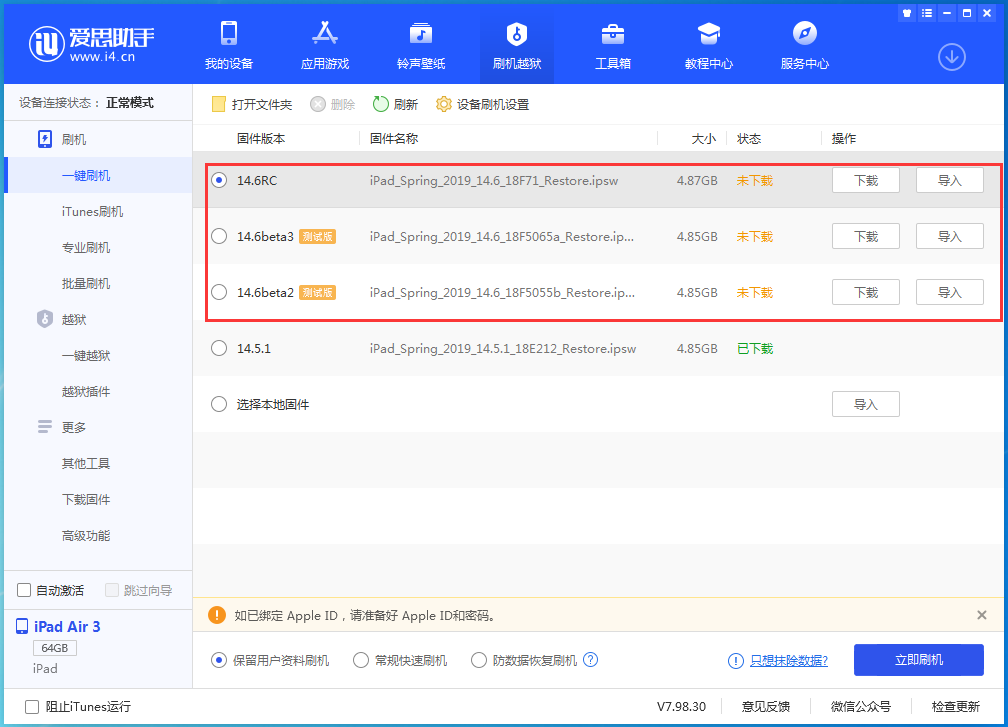 毛嘴镇苹果手机维修分享升级iOS14.5.1后相机卡死怎么办 