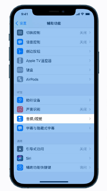 毛嘴镇苹果手机维修分享iPhone 12 小技巧 