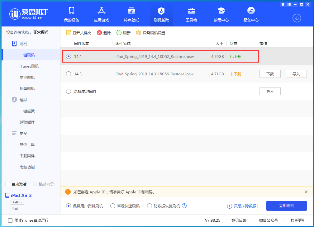 毛嘴镇苹果手机维修分享iPhone 12 提示“无法检查更新”导致不能正常升级怎么办 