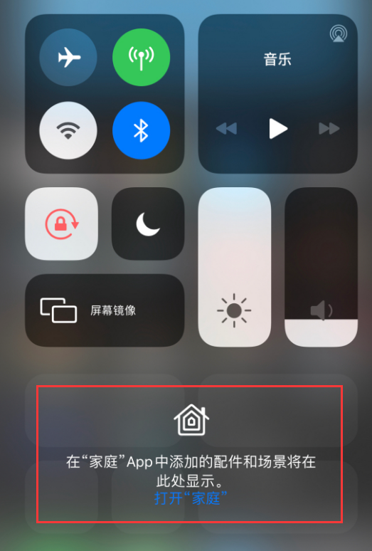 毛嘴镇苹果手机维修分享iOS 14 控制中心“家庭”功能如何移除 